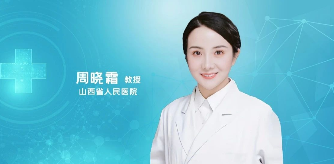 周晓霜教授：年轻IgA肾病患者免疫抑制剂治疗后缘何发热、胸痛？别忽视耶氏肺孢子菌肺炎！