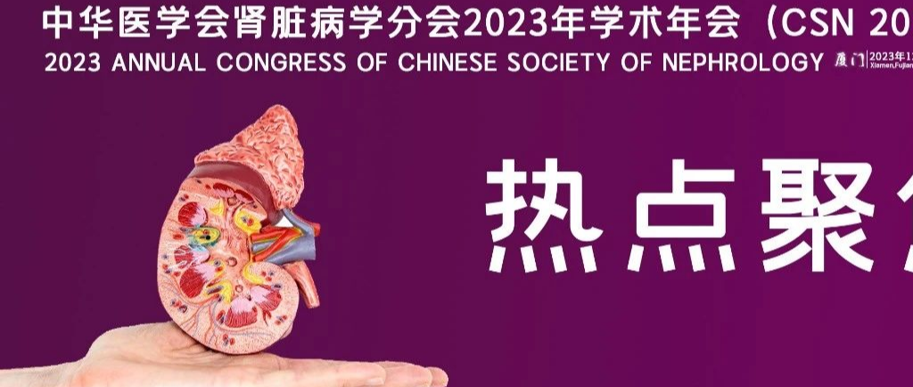 布地奈德肠溶胶囊填补了从疾病源头治疗IgA肾病的空白，IgA肾病迎来了对因治疗的新时代！
