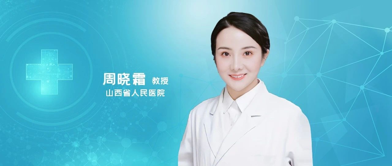 周晓霜教授：年轻IgA肾病患者免疫抑制剂治疗后缘何发热、胸痛？别忽视耶氏肺孢子菌肺炎！