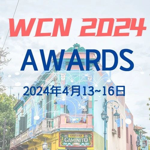 WCN 2024 | 4月15日参会指南：重点日程概览