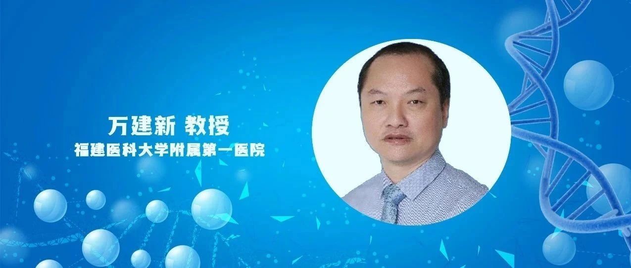 万建新教授：慢性肾脏病合并糖尿病的综合管理