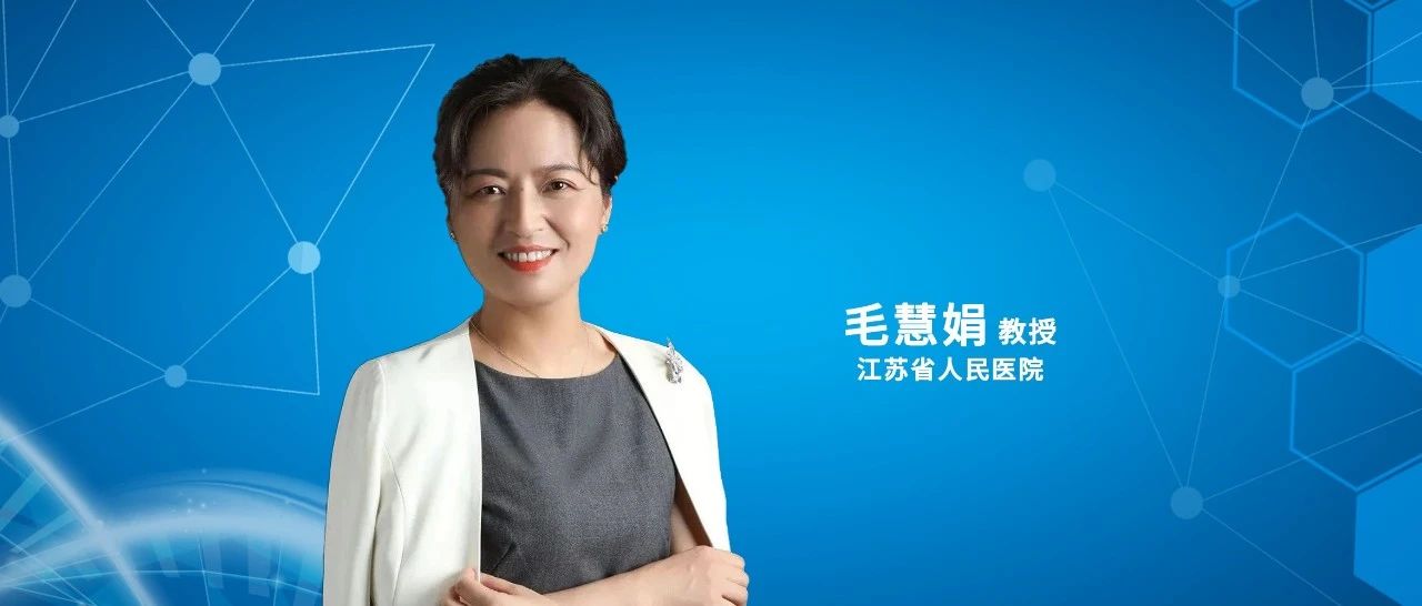 毛慧娟教授：AKI预警的价值