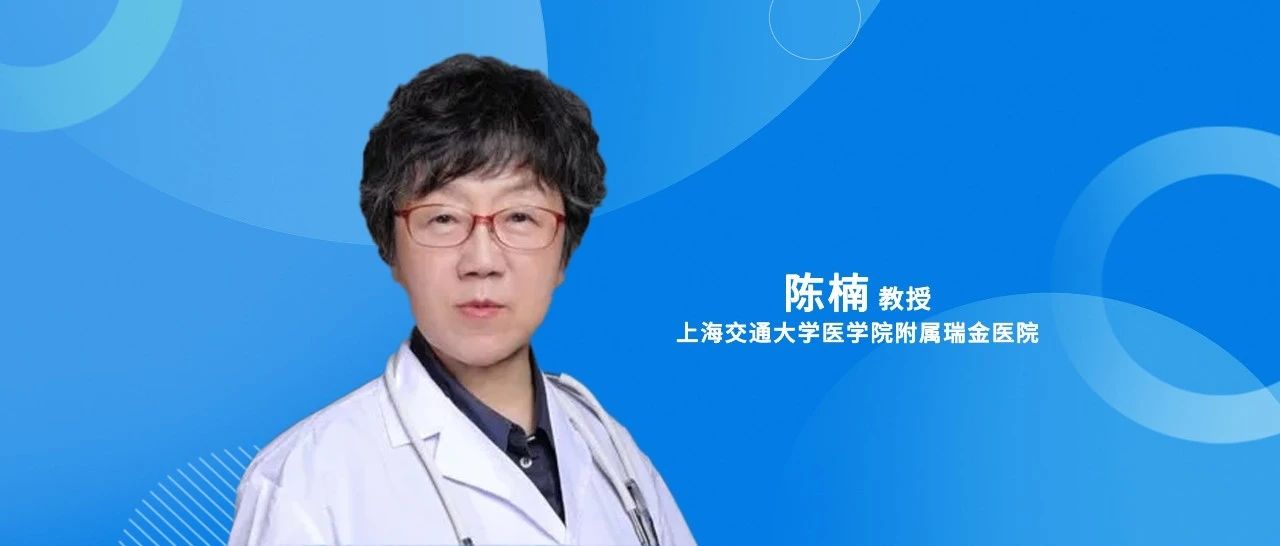 陈楠教授：永怀初心，砥砺前行，奋勇书写肾病新进展