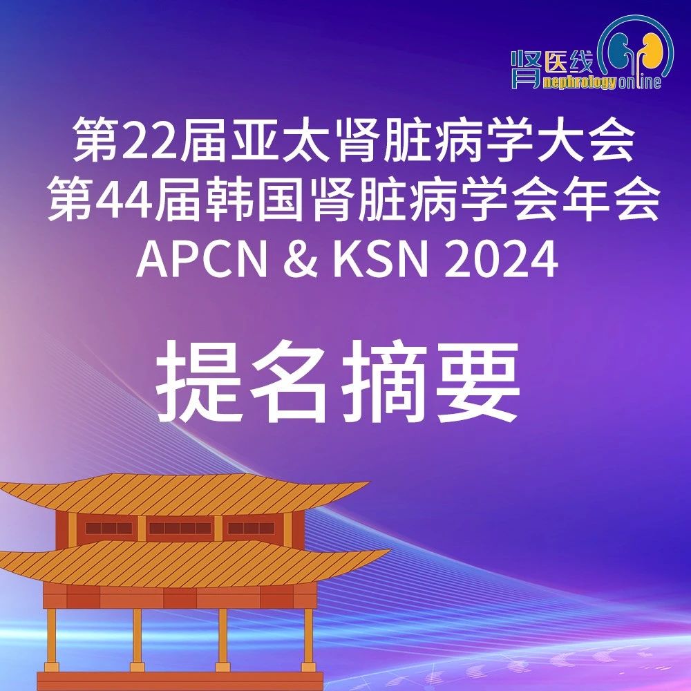 APCN青年肾脏病学专家奖提名摘要：双香豆素通过靶向caveolin-1加速TGFRs降解来防止肾脏纤维化