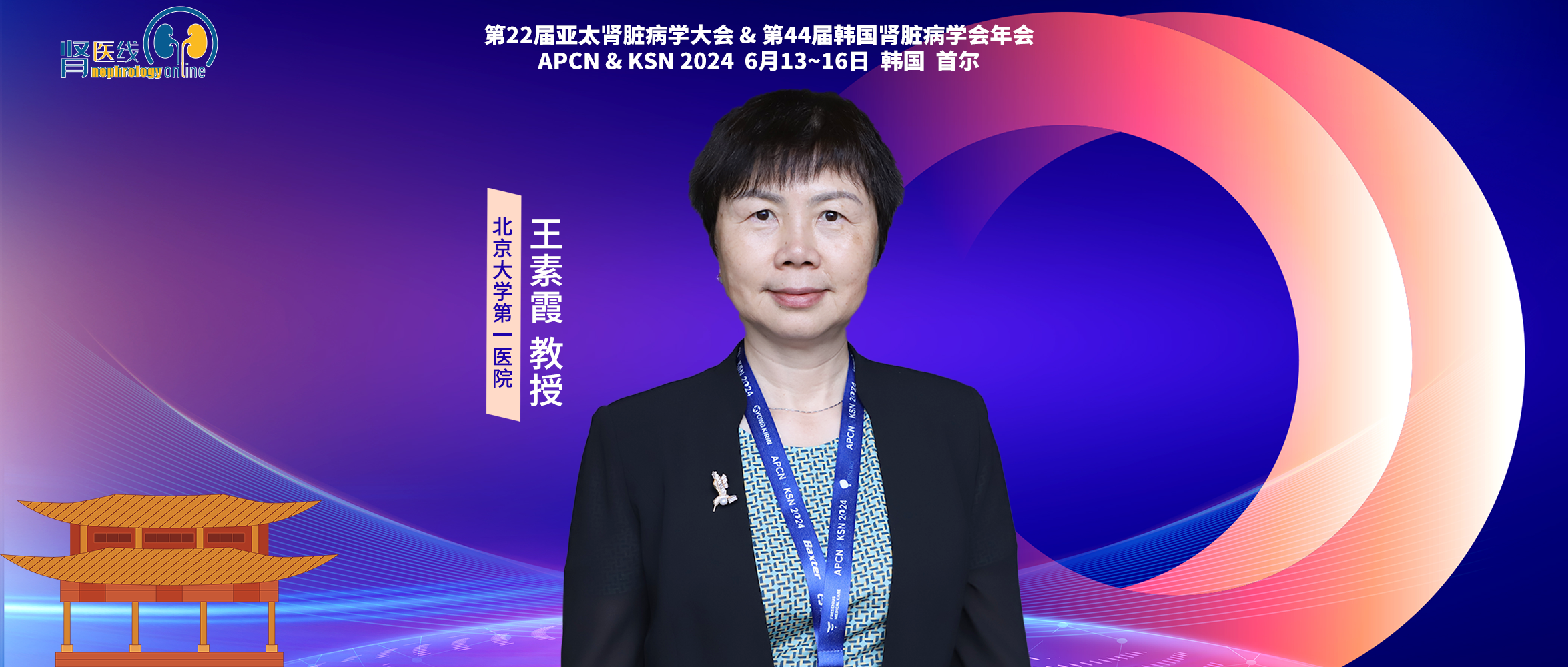 王素霞教授：重视具有肾脏意义的单克隆丙种球蛋白病（MGRS）的诊断