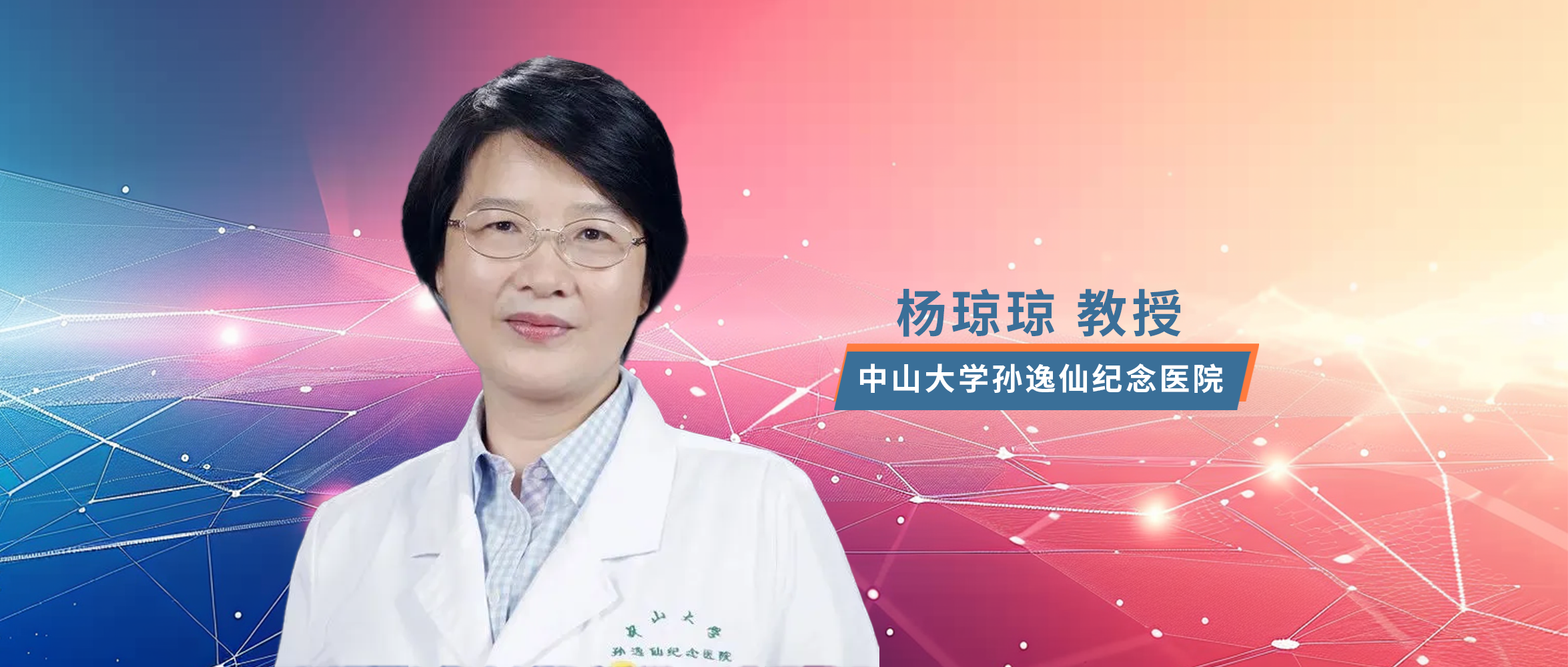 杨琼琼教授：心肾综合征的代谢异常及治疗策略