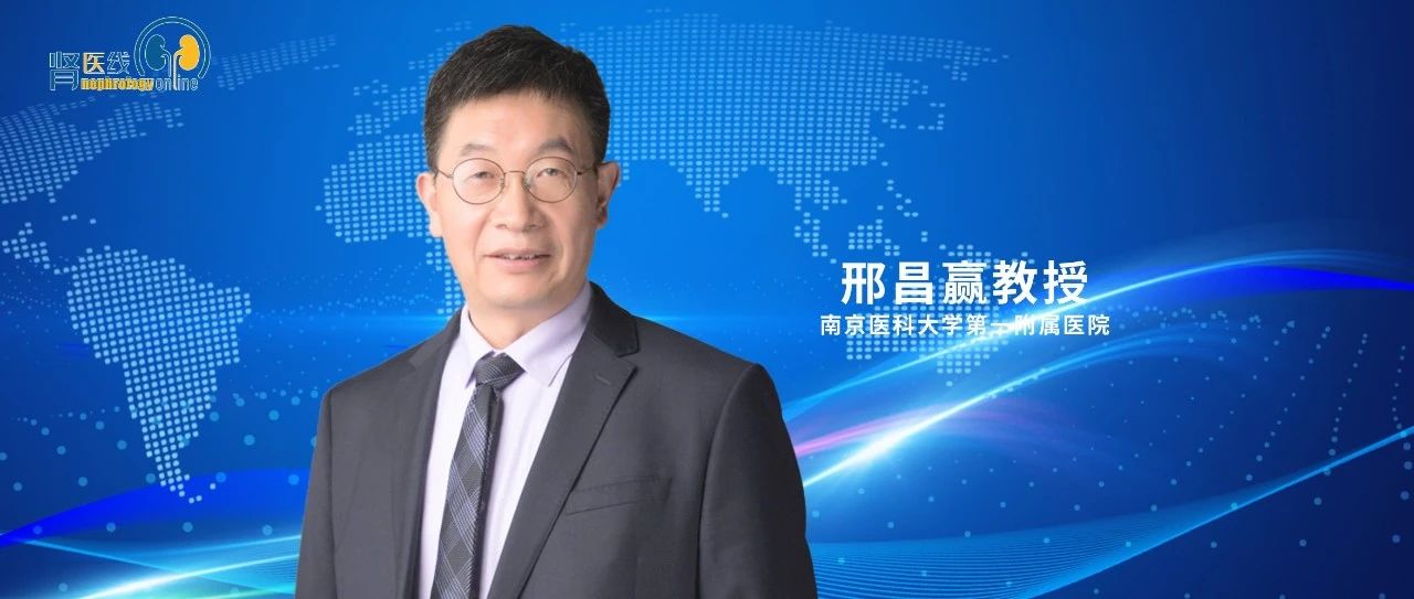 邢昌赢教授：维生素D作用新观念