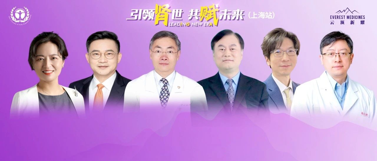 近60年淬炼 终有回响｜全球首个且唯一对因治疗药物布地奈德肠溶胶囊开启IgA肾病管理新篇章