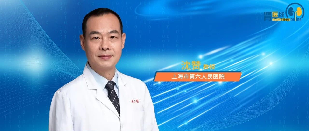 沈赞教授：肿瘤肾脏病学临床体会