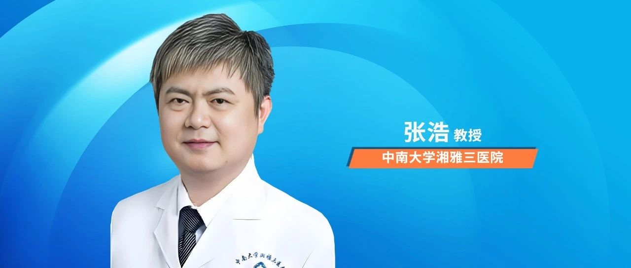 张浩教授：腹膜透析在AKI中的应用——障碍、挑战及进展