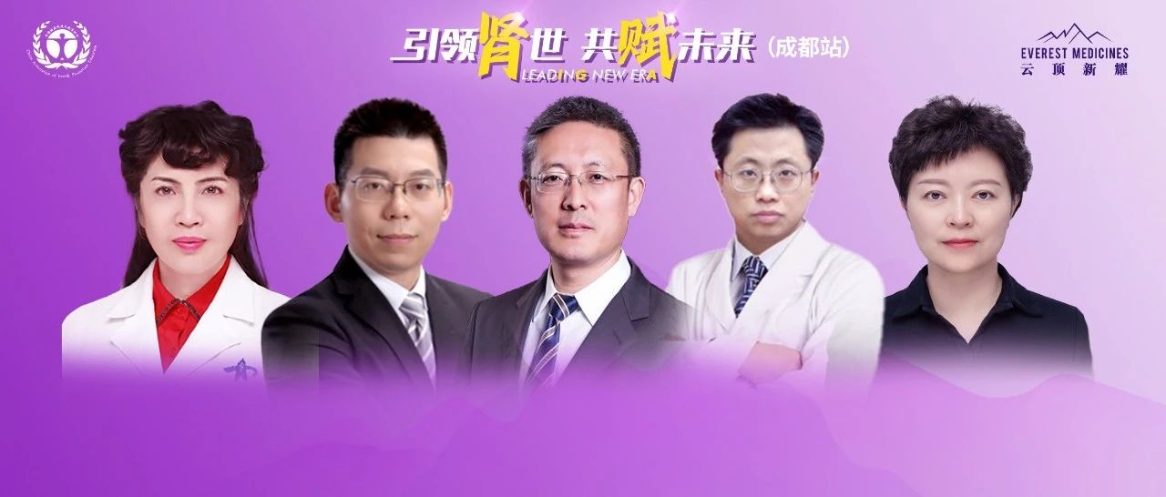 曙光已现！布地奈德肠溶胶囊引领IgA肾病对因治疗新篇章