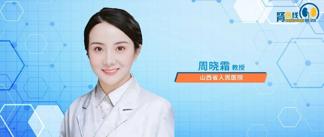 病例分享 | 周晓霜教授：多发淋巴结肿大，蛋白尿——木村病虽然罕见，但肾脏受累极易表现为肾病综合征【上篇】