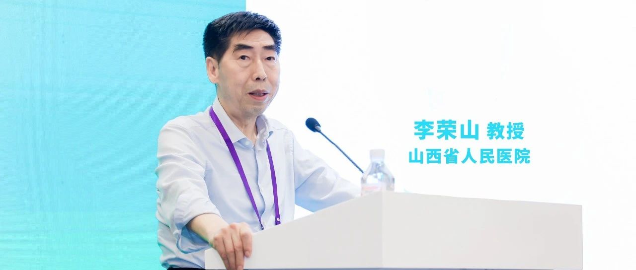 肾脏“酸”心事——李荣山教授详解尿酸性肾病诊治进展