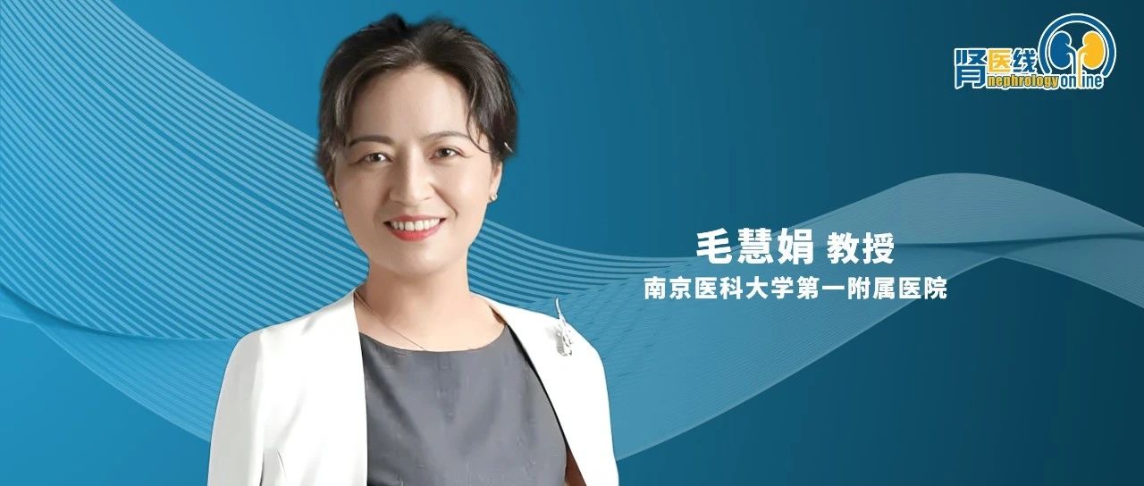 毛慧娟教授：CRRT容量评估与管理