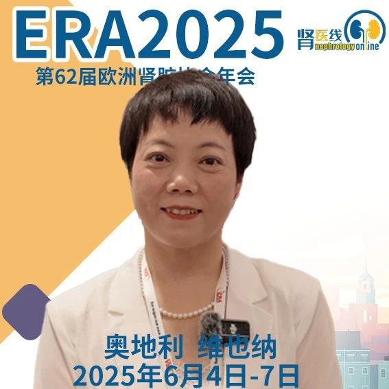ERA中国之声 | 郑州痛风风湿病医院杜爱华医生：胱抑素C可预警类风湿关节炎肾损伤