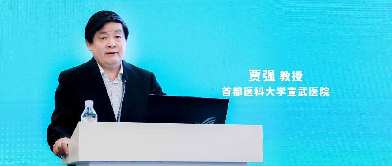 贾强教授：老年血液透析患者肌少症