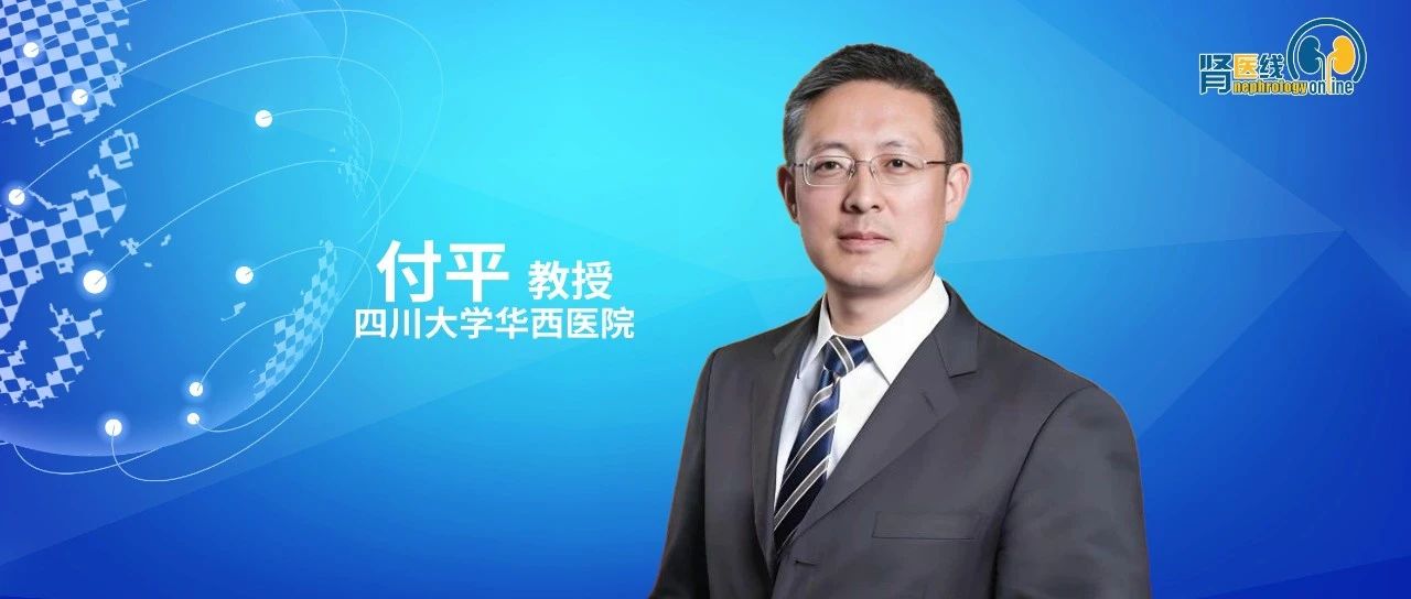 ERA 2025丨非奈利酮多维心血管获益再添新证