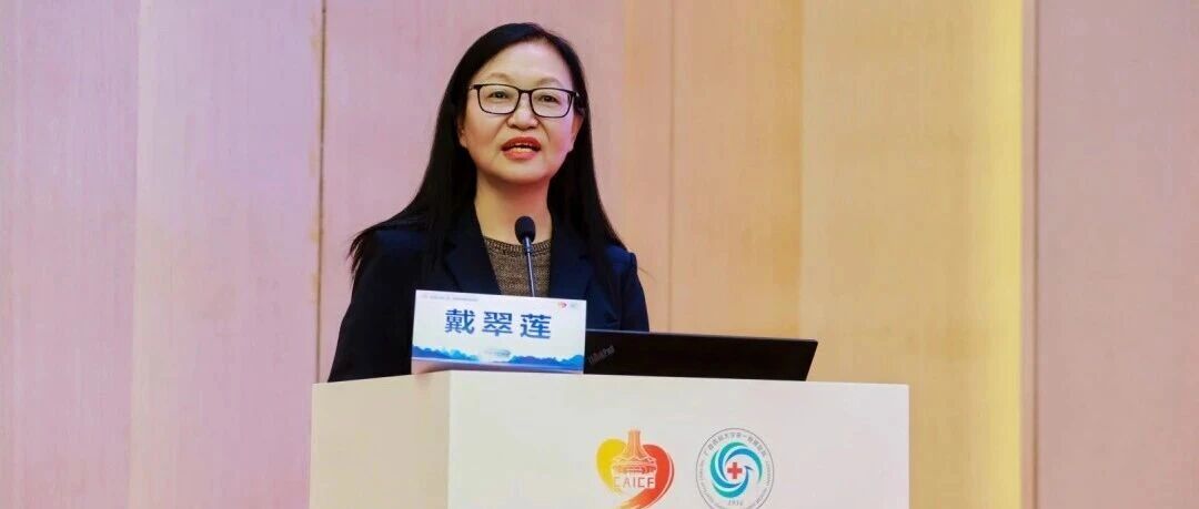 戴翠莲教授：心血管代谢管理迈向CKM共理新时代