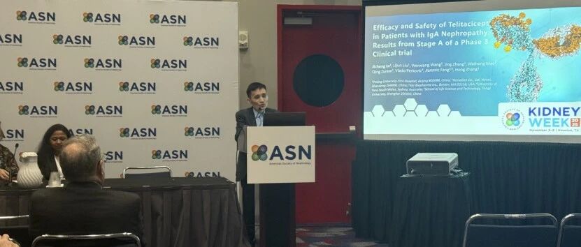 泰它西普治疗IgA肾病的Ⅲ期临床研究（A阶段）结果：显著降低蛋白尿，安全性良好