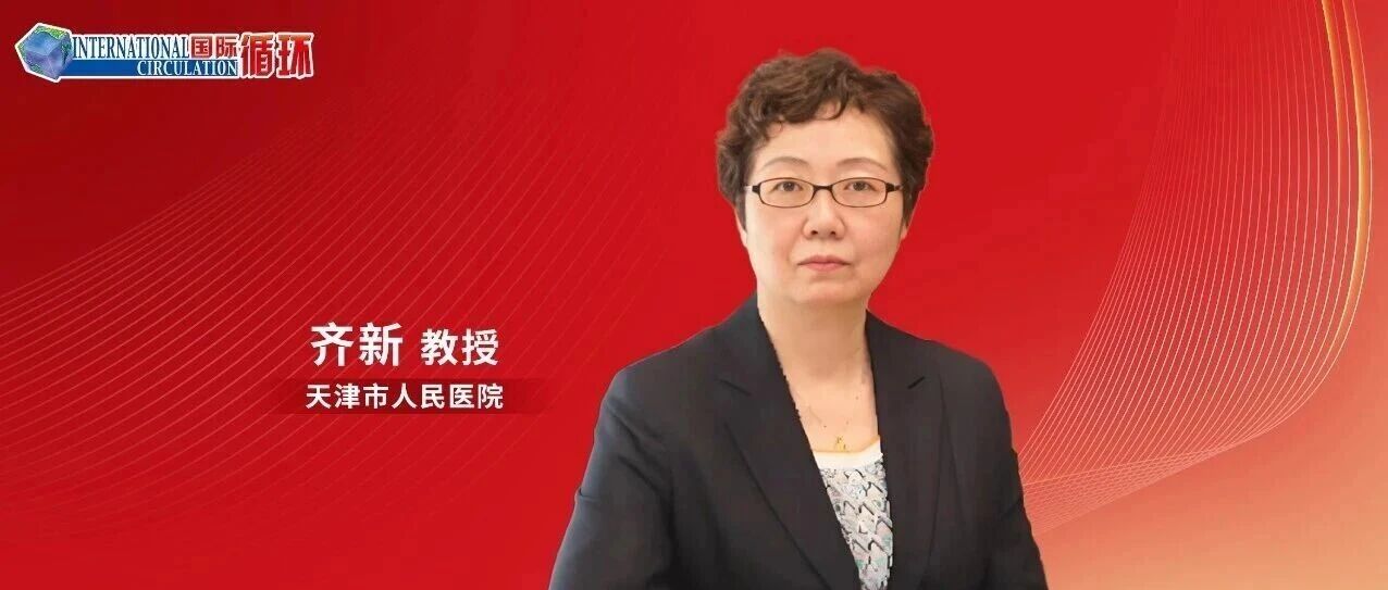 J Hypertens发表中国团队研究：揭示非奈利酮心脏保护的分子机制！