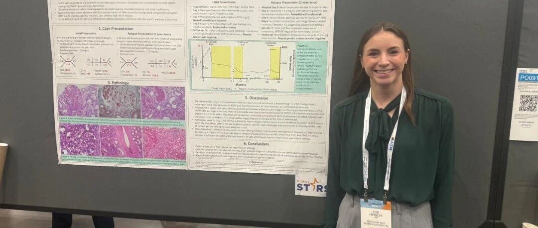 ASN 2025 | 研究者病例解读：罕见但致命的挑战——复发性血栓性微血管病的诊断与治疗抉择​