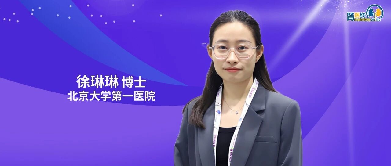 探寻IgA肾病的遗传密码——北大医院周绪杰教授研究团队背后的故事
