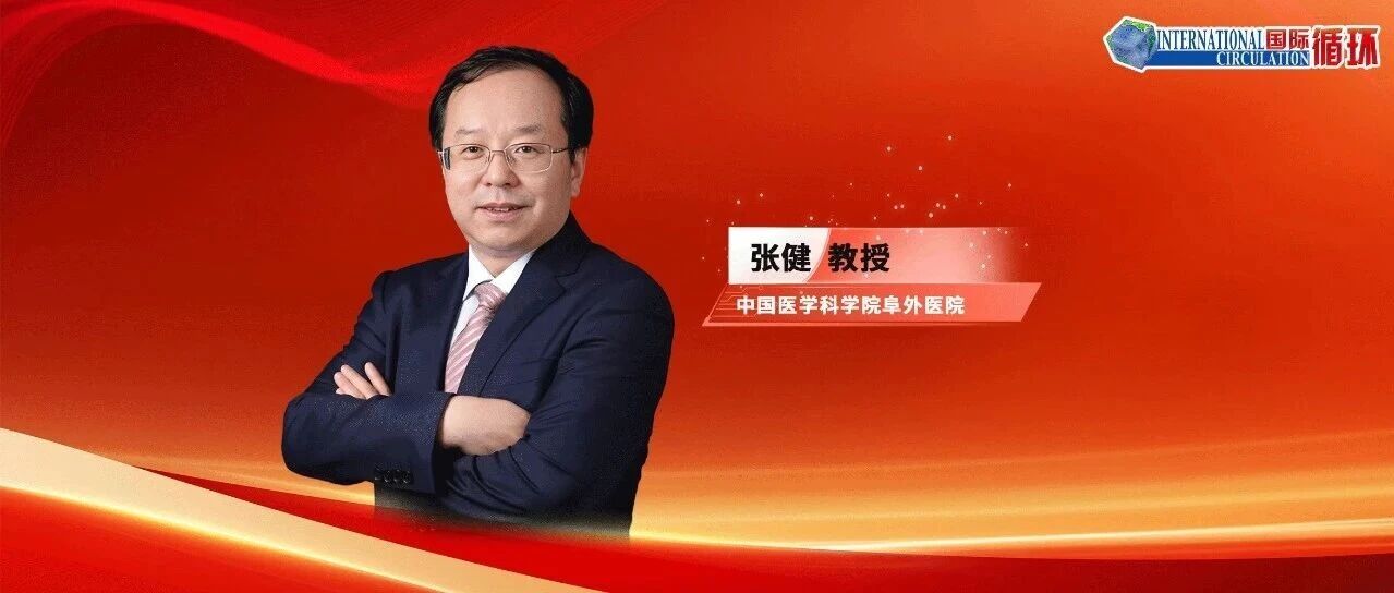 2025AHA真实世界数据亮眼，非奈利酮心衰获益落地开花！