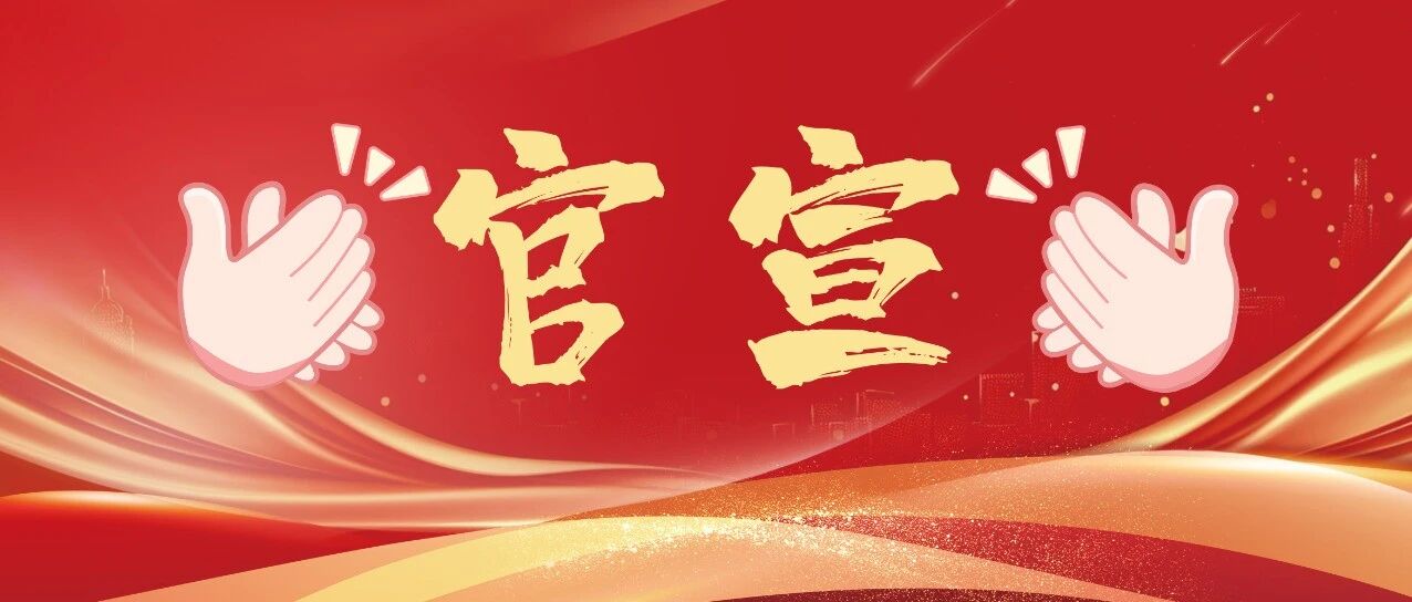 官宣！2025年两院院士名单敲定，生命科学与医药卫生领域21名新增院士名单速看