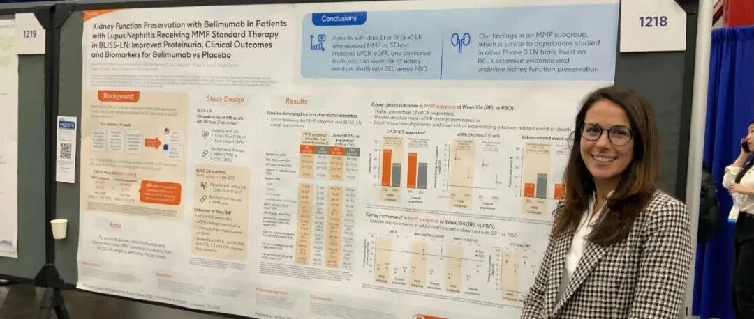 ASN研究者说 | 狼疮肾炎治疗新进展：贝利尤单抗联合霉酚酸酯标准疗法显著保护肾功能