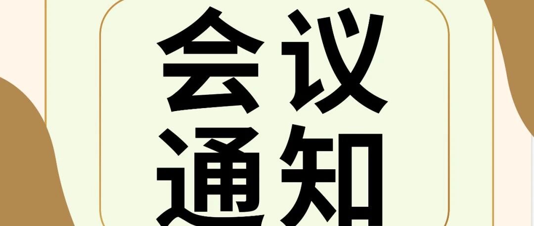 开幕式倒计时5天 | 中华医学会肾脏病学分会第二十八届学术年会