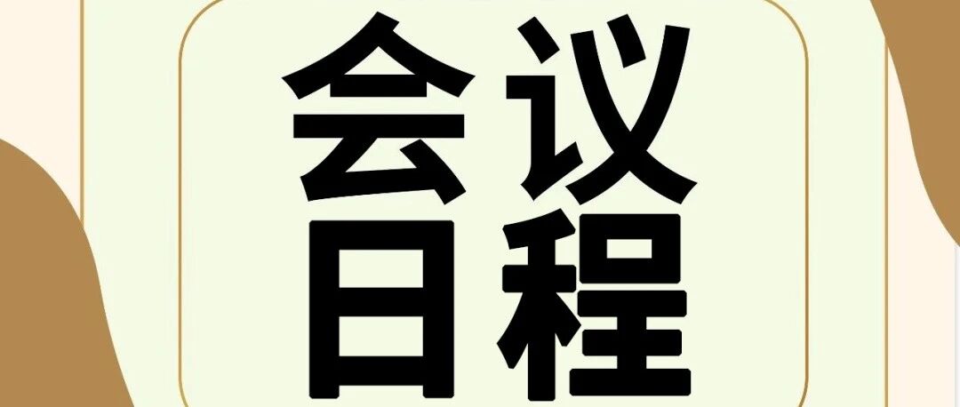 日程上线 欢迎查询 | 中华医学会肾脏病学分会第二十八届学术年会