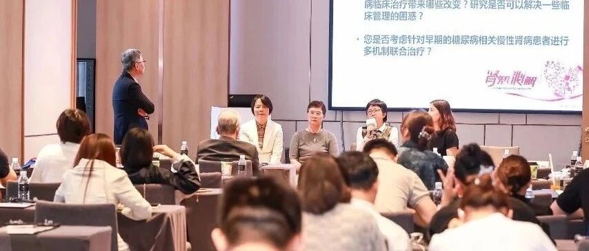 早联nsMRA，心肾双护！中国实践赋能糖尿病相关CKD优化管理