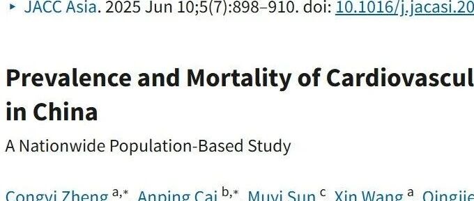 JACC Asia刊发：近80%成人受累！中国3.3万人研究首次揭示CKM综合征患病与死亡风险数据