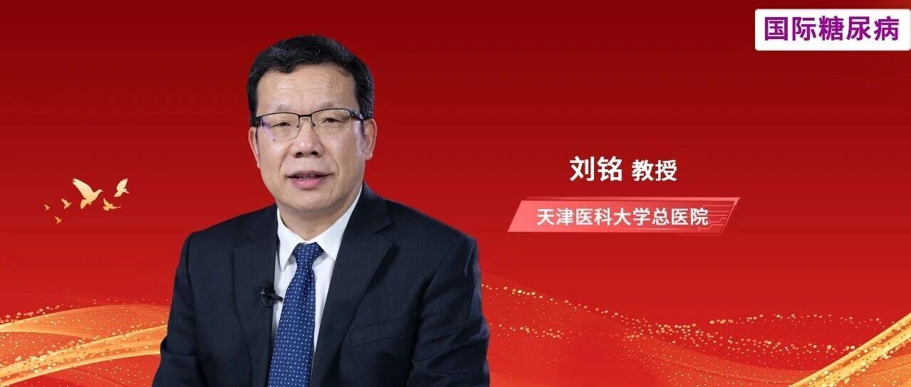 超越传统MRA，非奈利酮在原发性醛固酮增多症中的独特价值与应用前景