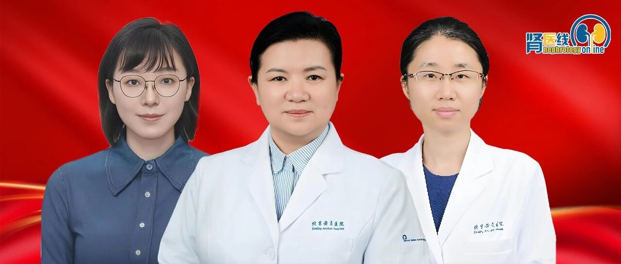 程虹教授团队最新研究成果：14项RCTs荟萃分析证实，ERAs有效降低CKD患者蛋白尿、延缓肾病进展，且安全性可控