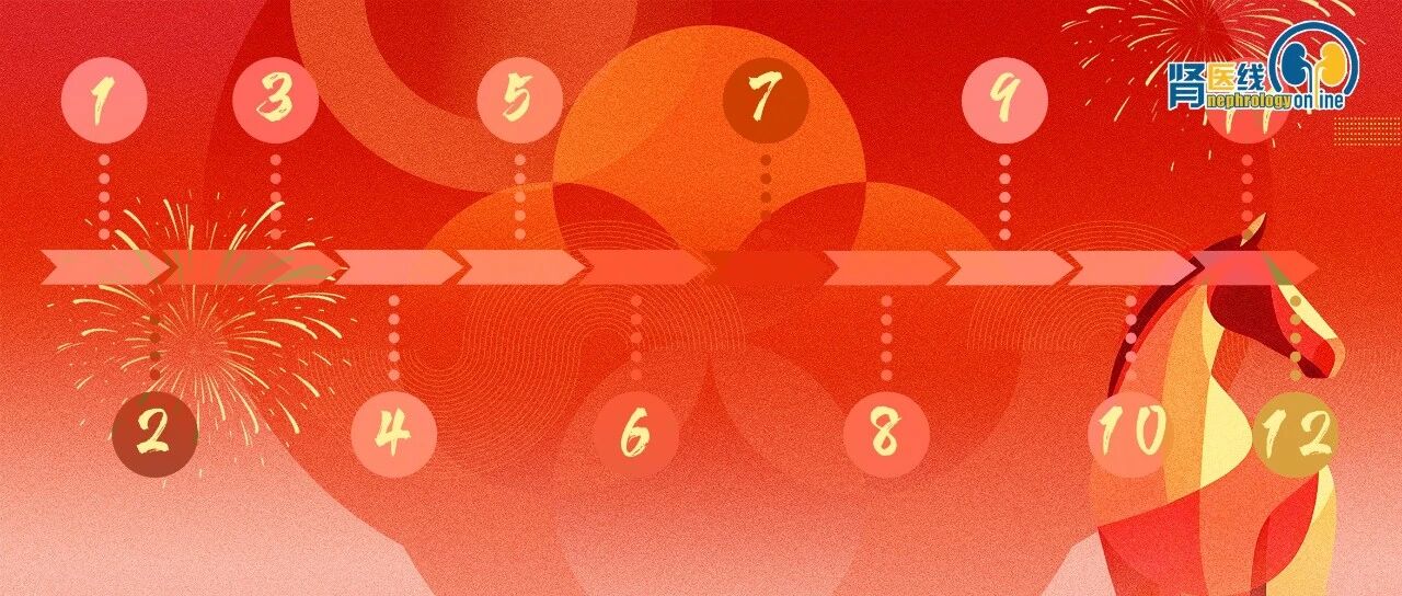 2026年全球肾病领域核心会议指南：聚焦前沿动态，共探诊疗新篇