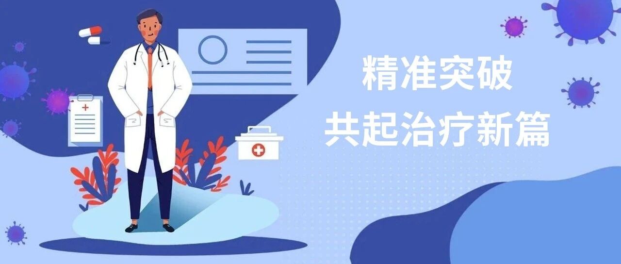 精准突破，共起治疗新篇——2025年肾病领域获批及申报中的新药盘点