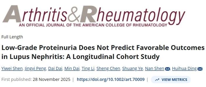 仁济医院学者研究：低水平蛋白尿并非狼疮肾炎预后更佳标志：肾小球硬化是关键预测因素