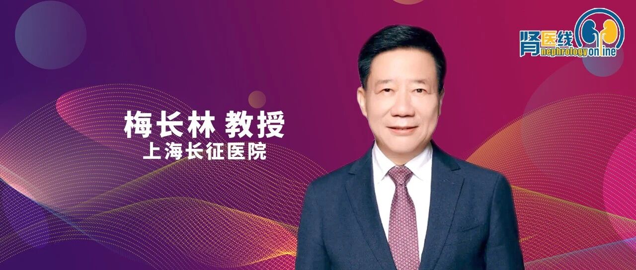 首部《IgA肾病临床实践60问（2026版）》专家共识重磅发布，布地奈德肠溶胶囊解锁对因治疗密码