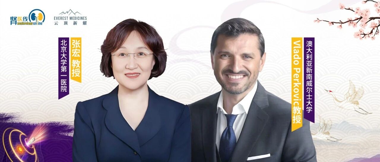 WCN 2026巅峰对话丨有进展风险的IgA肾病患者首选治疗：布地奈德肠溶胶囊还是补体抑制剂？——不是“非此即彼”，而是“协同共进”