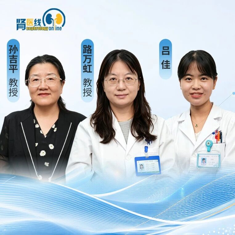 多项成果亮相国际！西安交大一附院肾内科团队：泰它西普系列研究，拓展IgA肾病B细胞治疗新格局