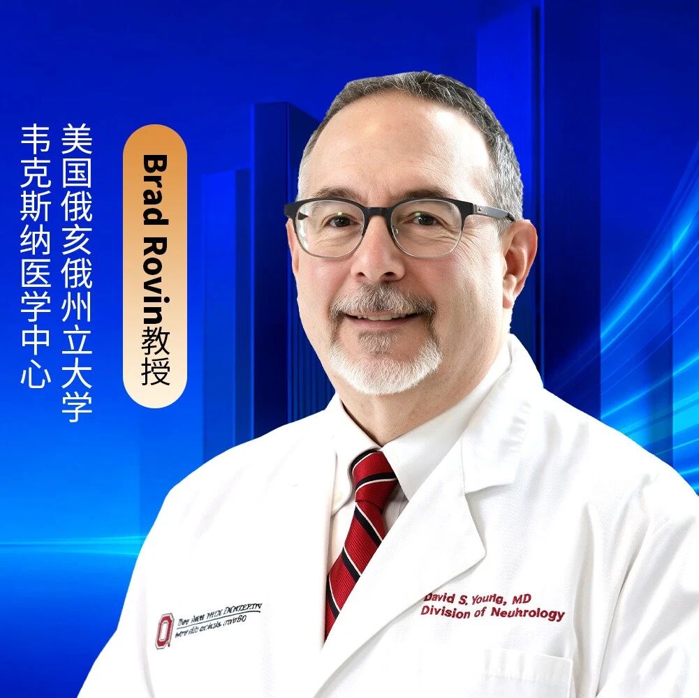 IgA肾病诊疗中的未解之题：从RAS抑制到B细胞靶向治疗的探索