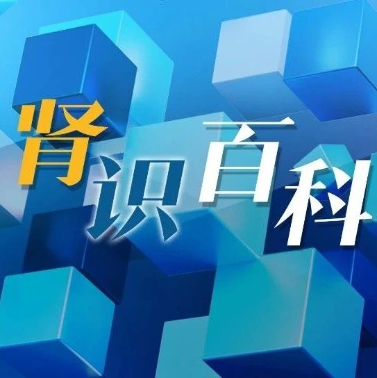 5问5答，快速读懂CKM综合征：它是什么，该怎么治？